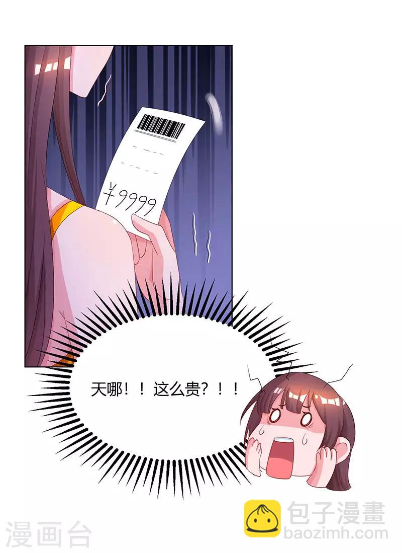 第72话 最好的朋友-第74话