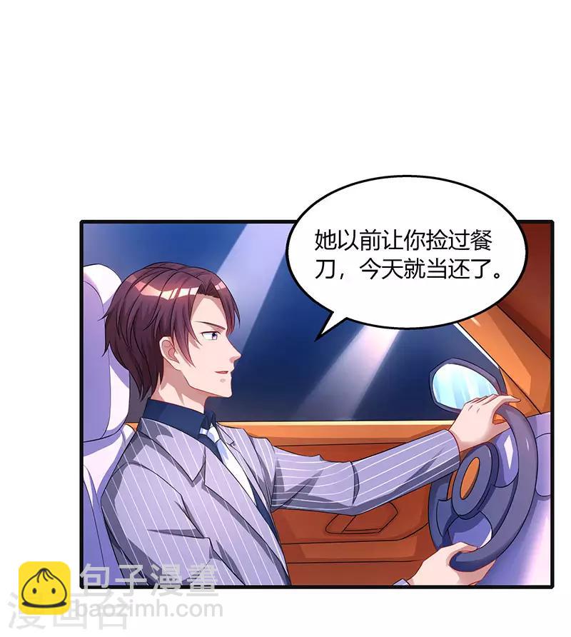 第72话 最好的朋友-第74话