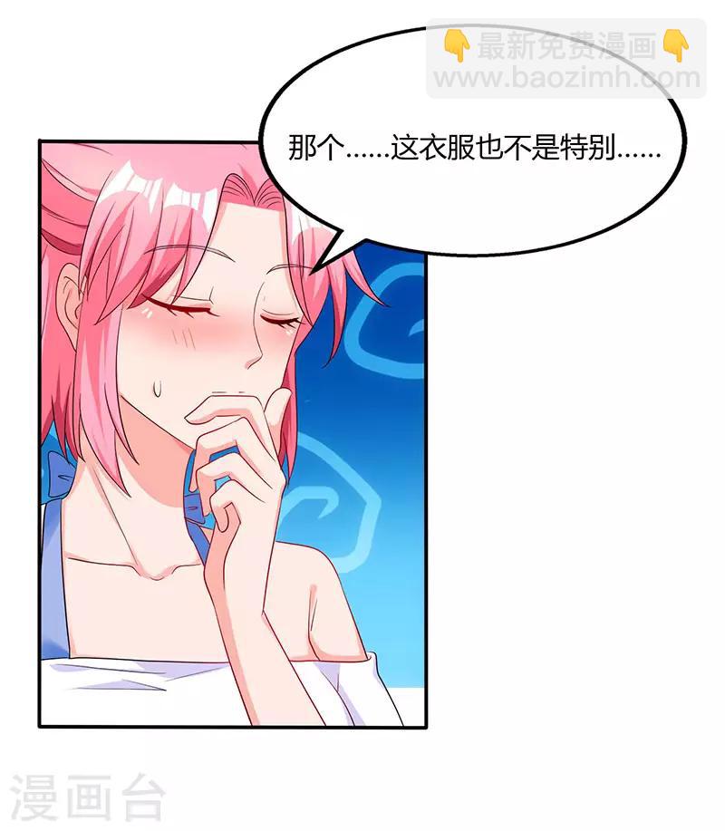第72话 最好的朋友-第74话