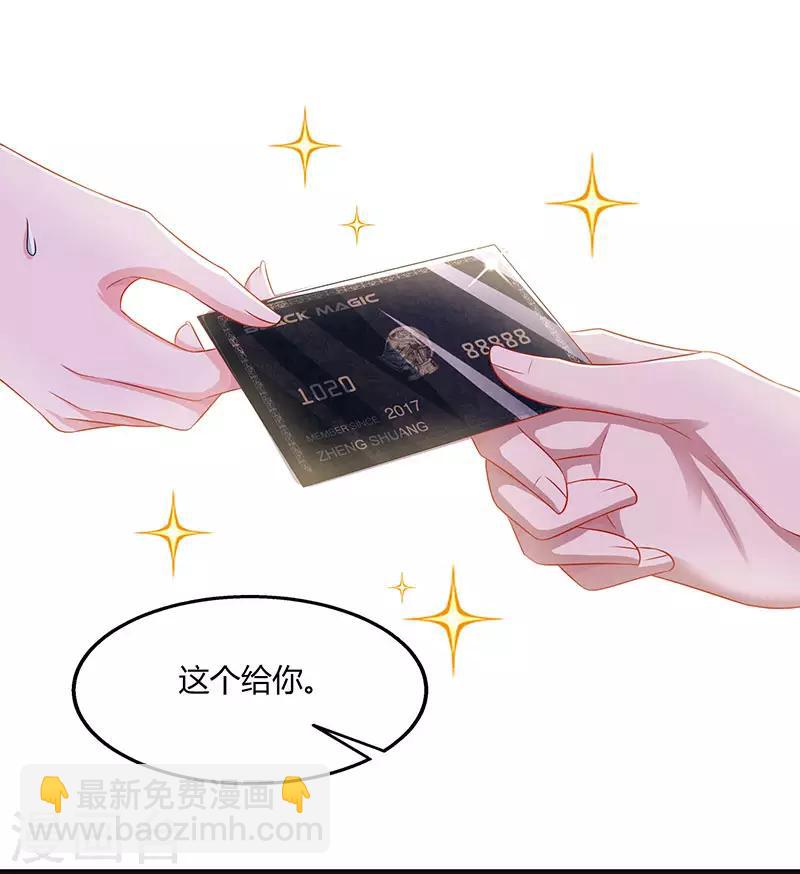 第72话 最好的朋友-第74话