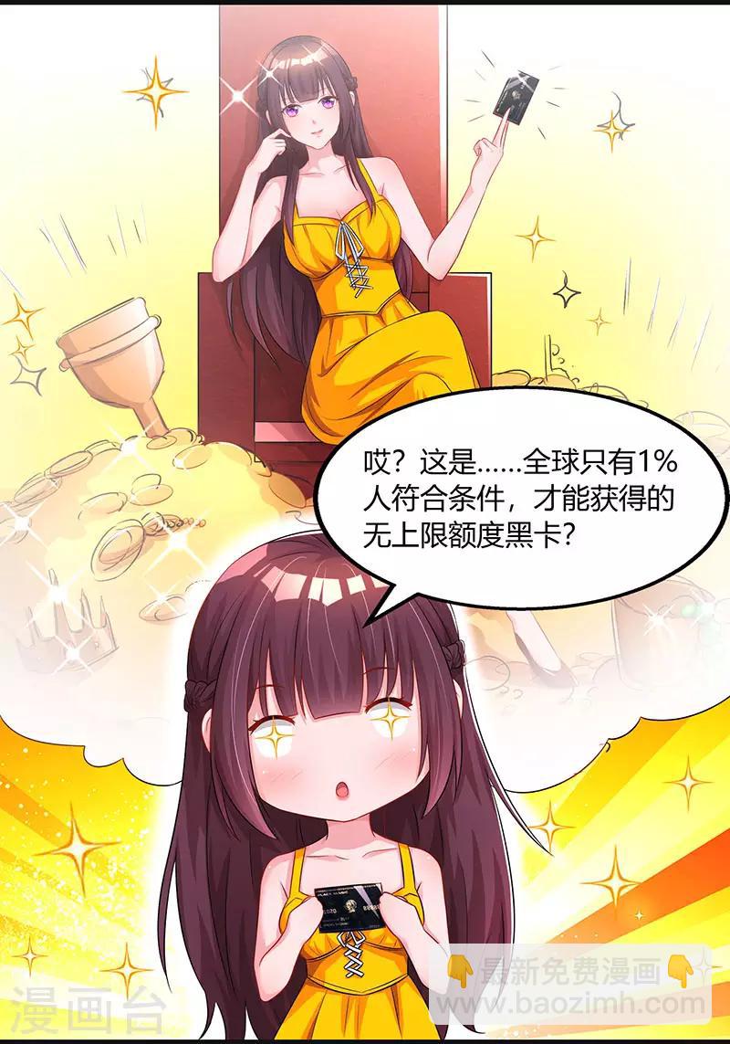 第72话 最好的朋友-第74话