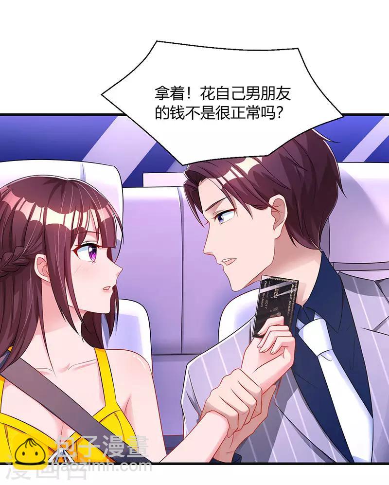 第72话 最好的朋友-第74话