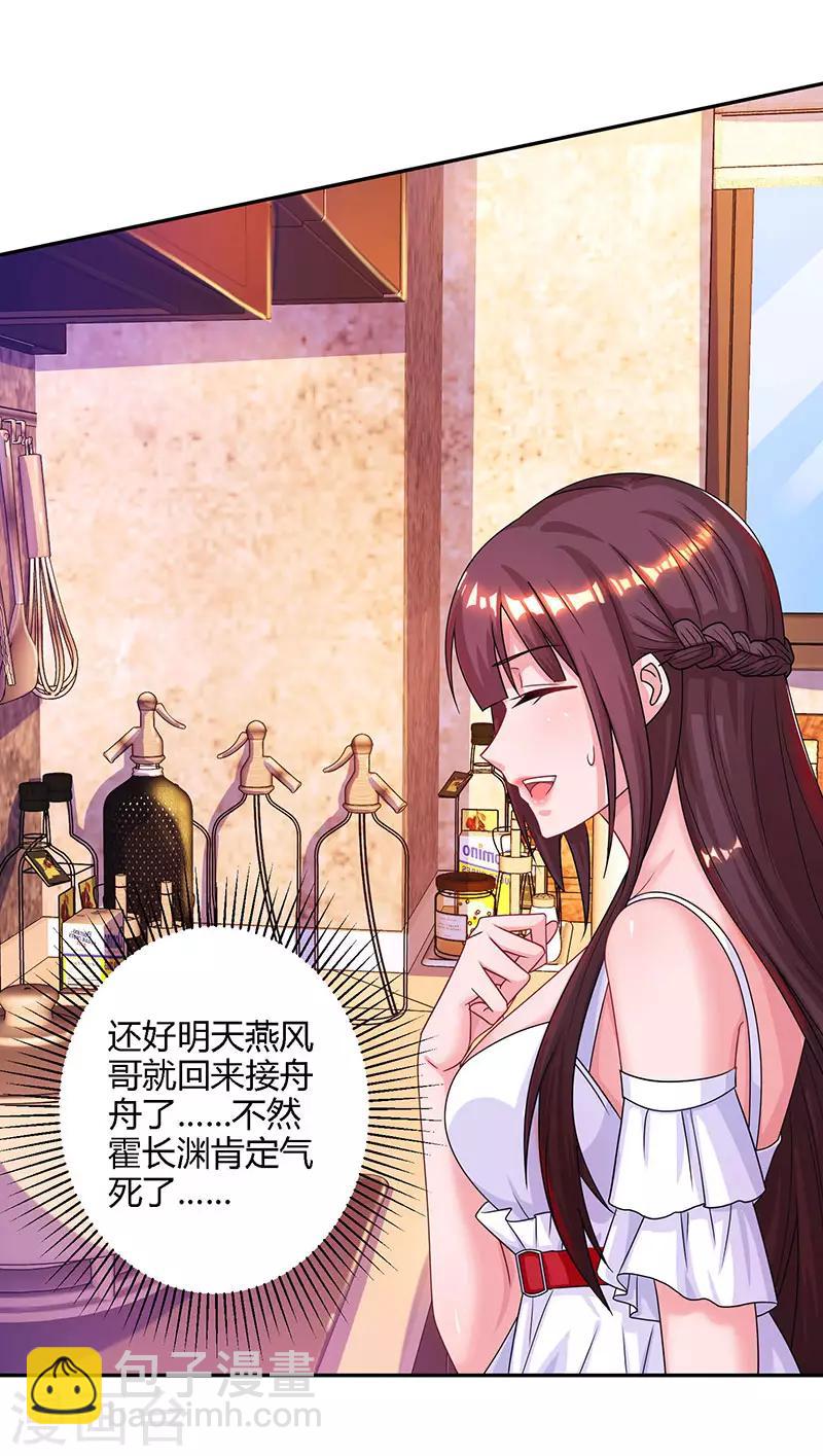 第74话 无形的硝烟-第76话