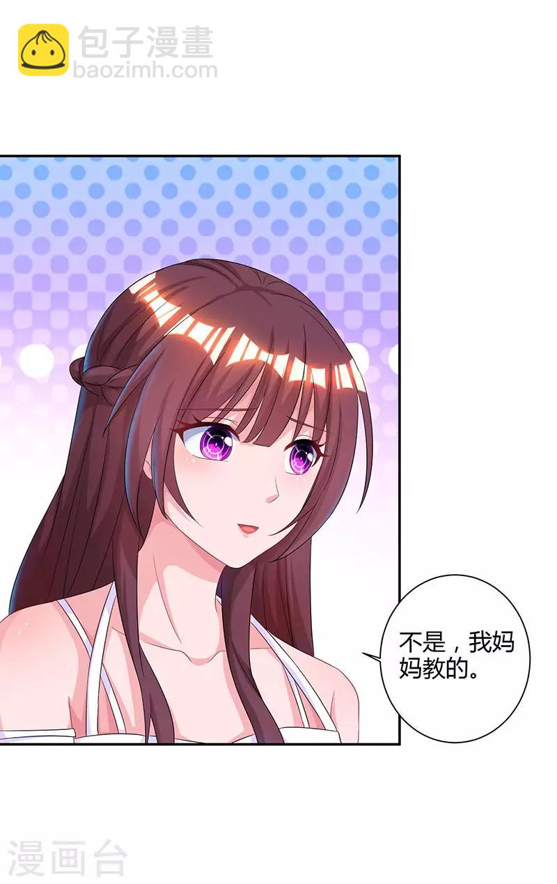 第74话 无形的硝烟-第76话
