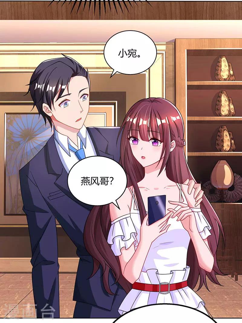 第76话 你要乖乖的-第78话