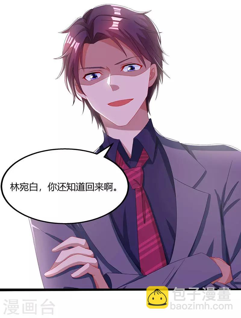 第76话 你要乖乖的-第78话