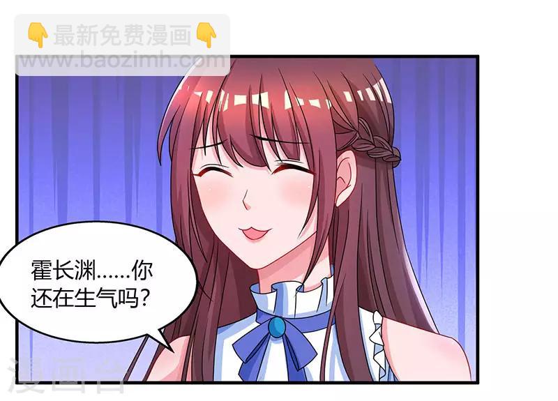第76话 你要乖乖的-第78话