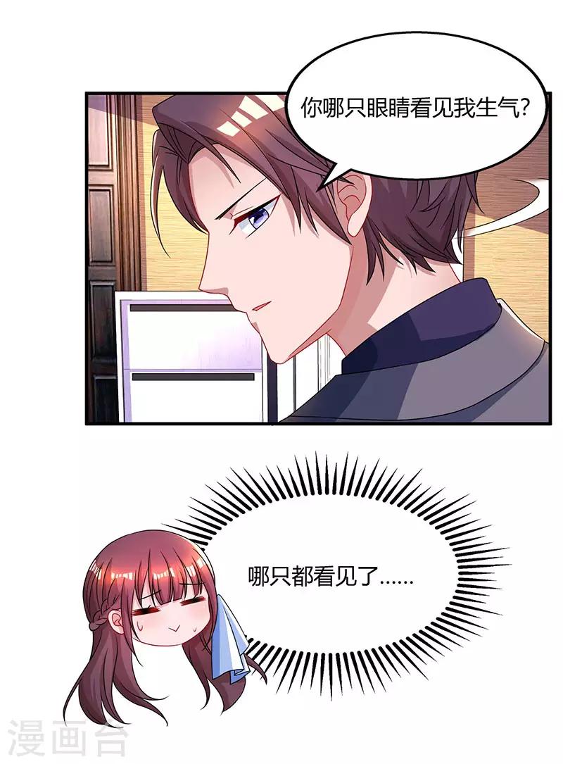 第76话 你要乖乖的-第78话
