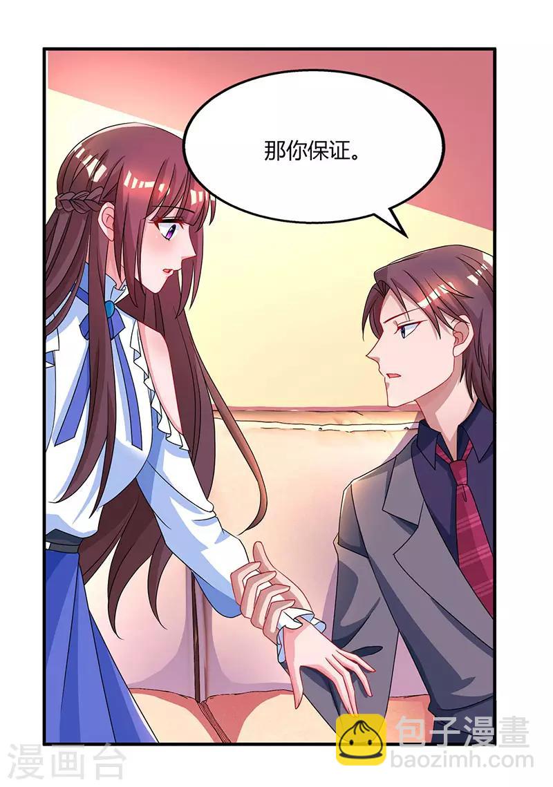 第76话 你要乖乖的-第78话
