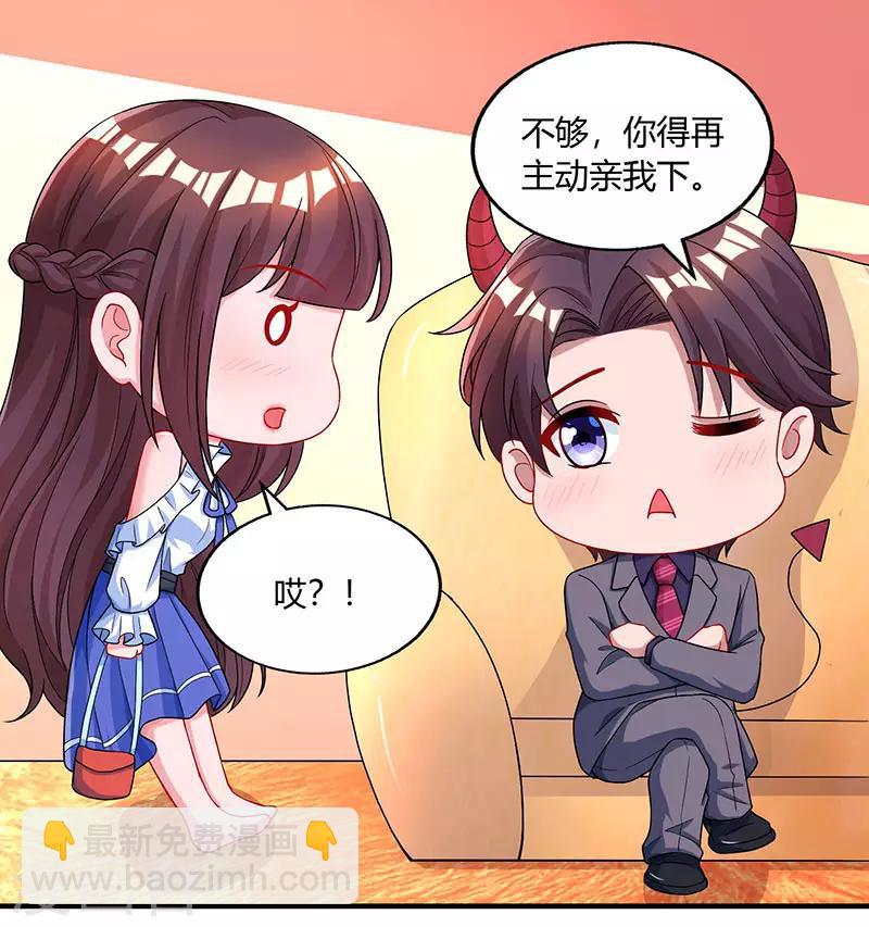 第76话 你要乖乖的-第78话