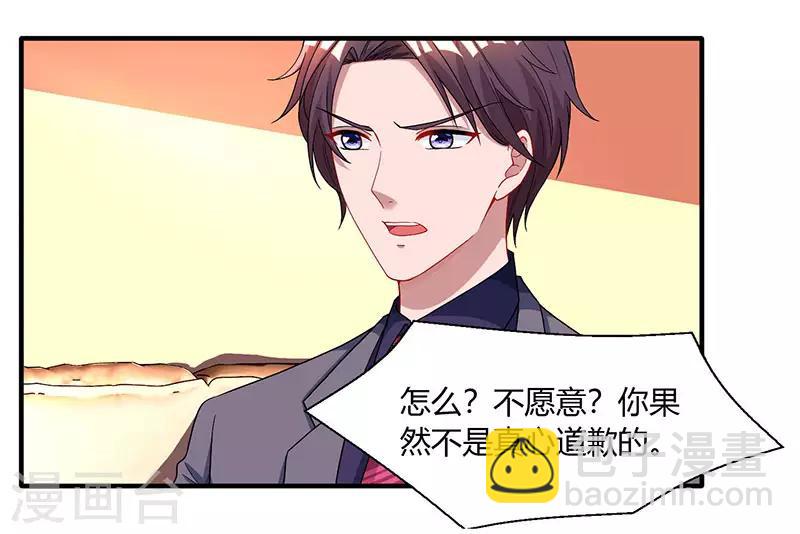 第76话 你要乖乖的-第78话