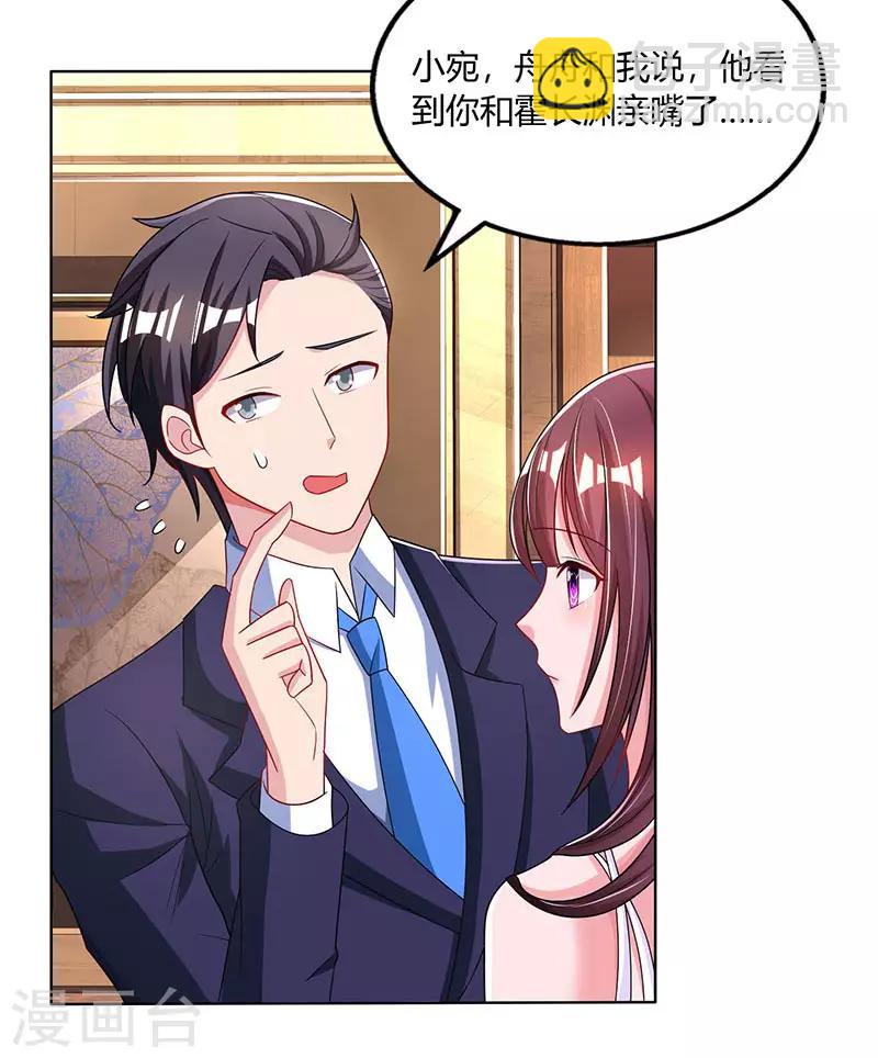 第76话 你要乖乖的-第78话