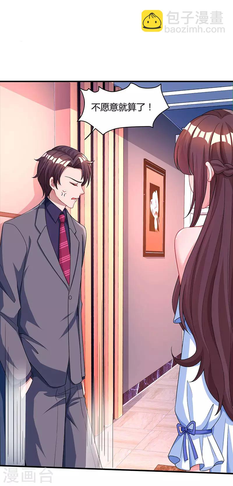 第76话 你要乖乖的-第78话