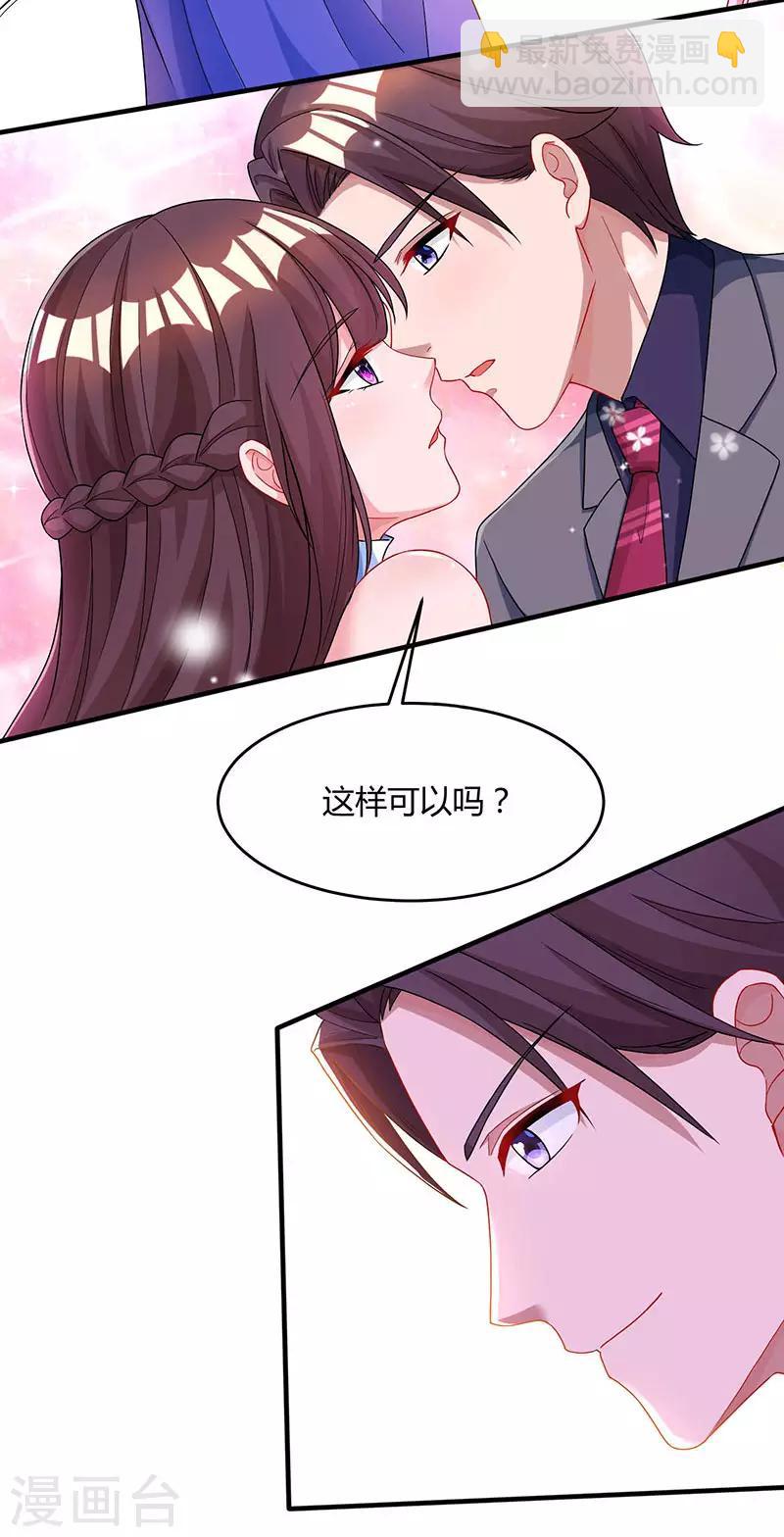 第76话 你要乖乖的-第78话