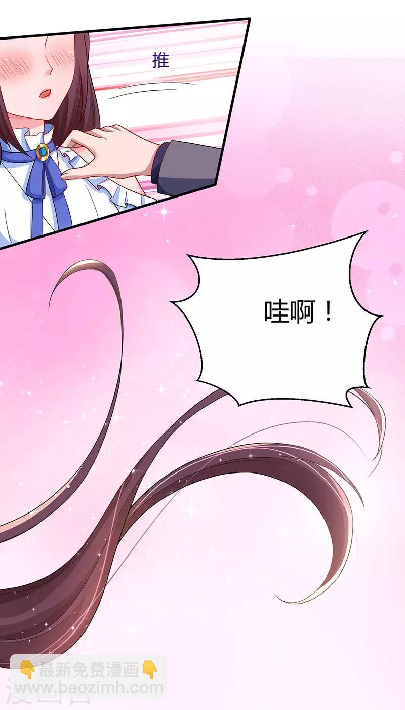 第76话 你要乖乖的-第78话
