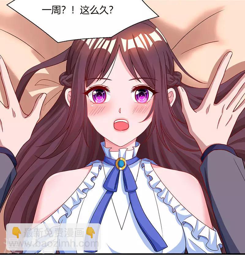 第76话 你要乖乖的-第78话