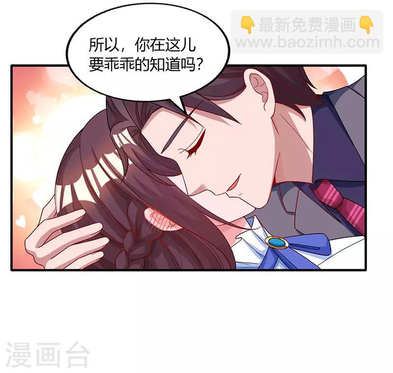 第76话 你要乖乖的-第78话