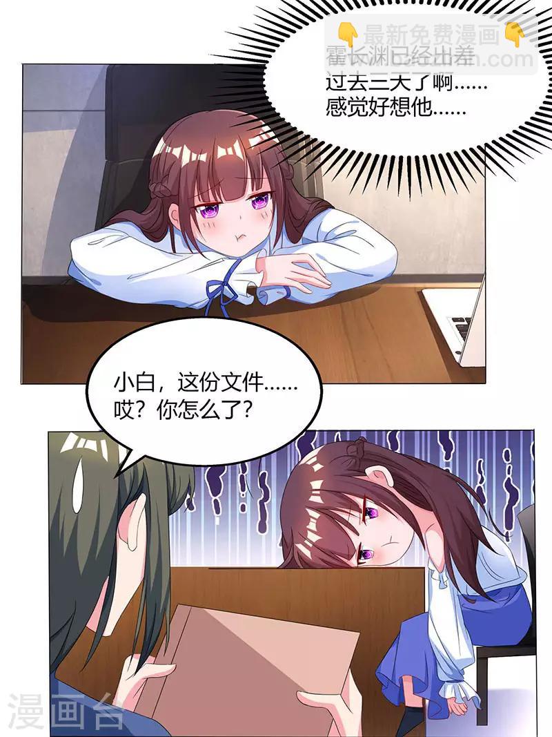 第76话 你要乖乖的-第78话