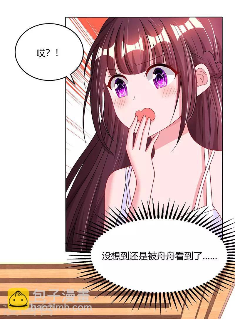 第76话 你要乖乖的-第78话