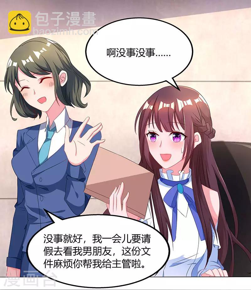 第76话 你要乖乖的-第78话