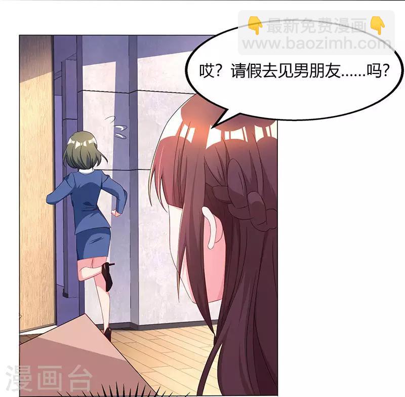 第76话 你要乖乖的-第78话