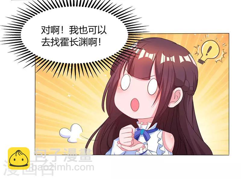第76话 你要乖乖的-第78话