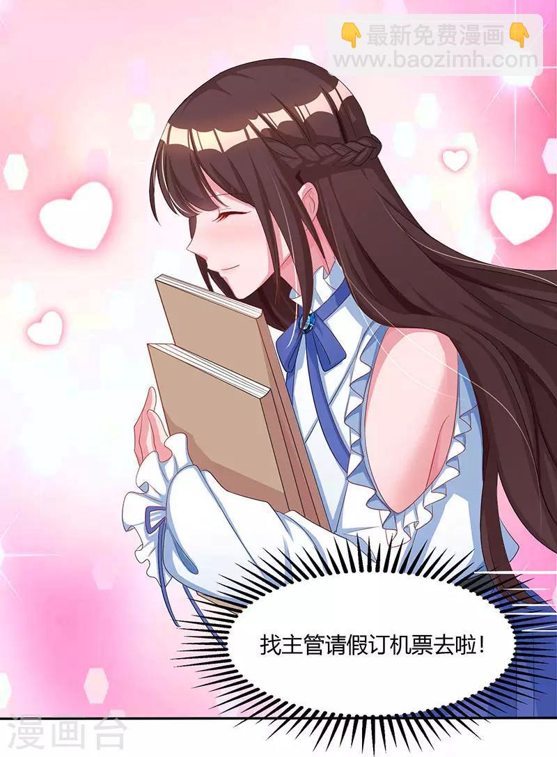 第76话 你要乖乖的-第78话