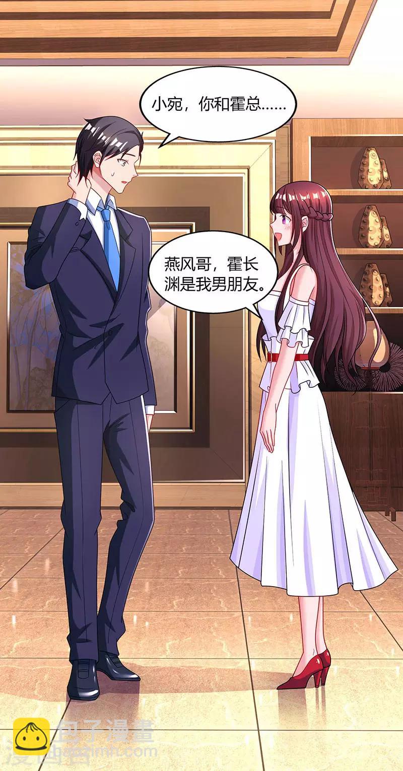 第76话 你要乖乖的-第78话