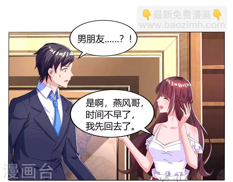 第76话 你要乖乖的-第78话