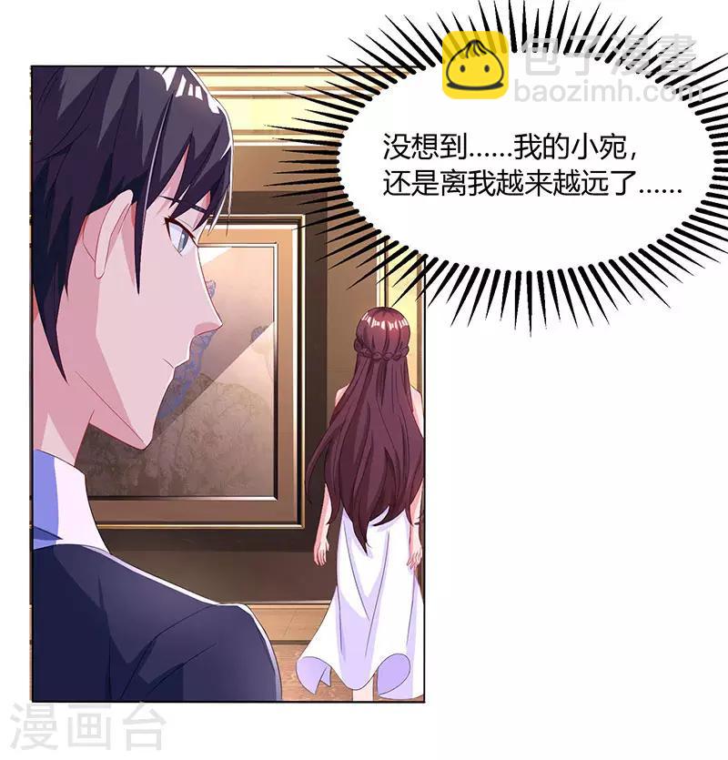 第76话 你要乖乖的-第78话