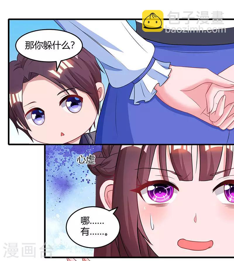 第78话 你来，我很开心-第80话
