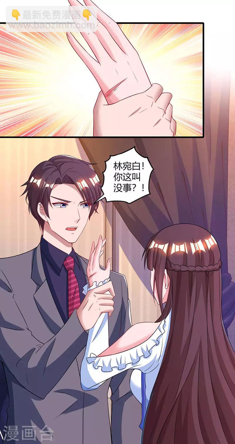 第78话 你来，我很开心-第80话