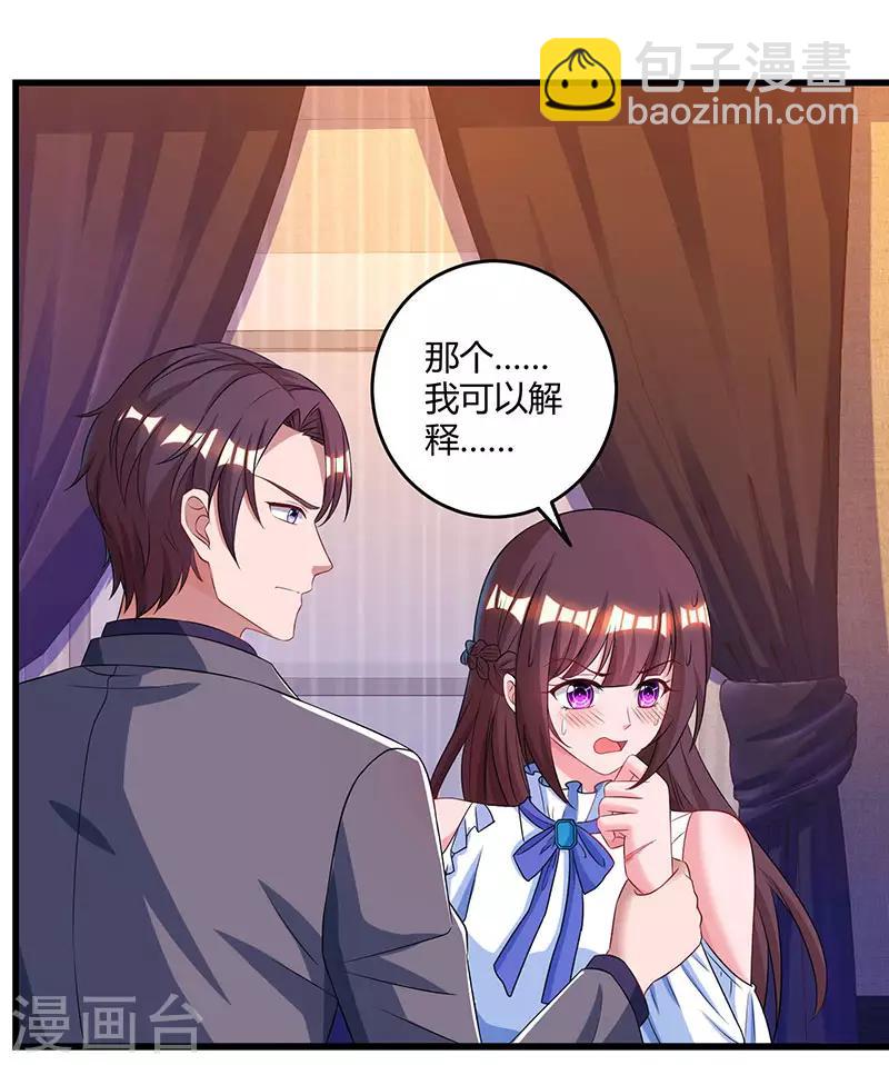 第78话 你来，我很开心-第80话