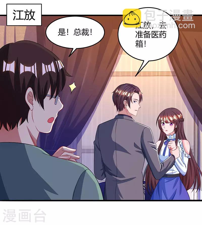 第78话 你来，我很开心-第80话