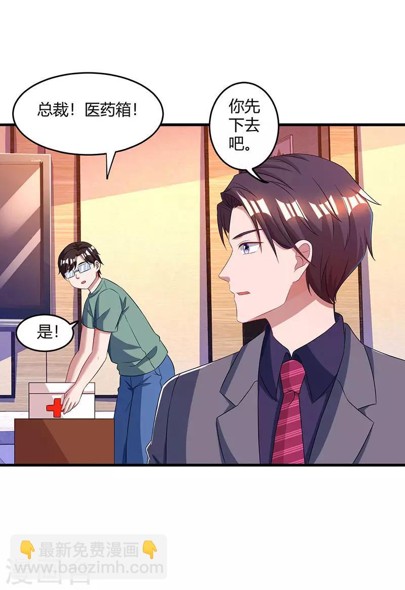 第78话 你来，我很开心-第80话