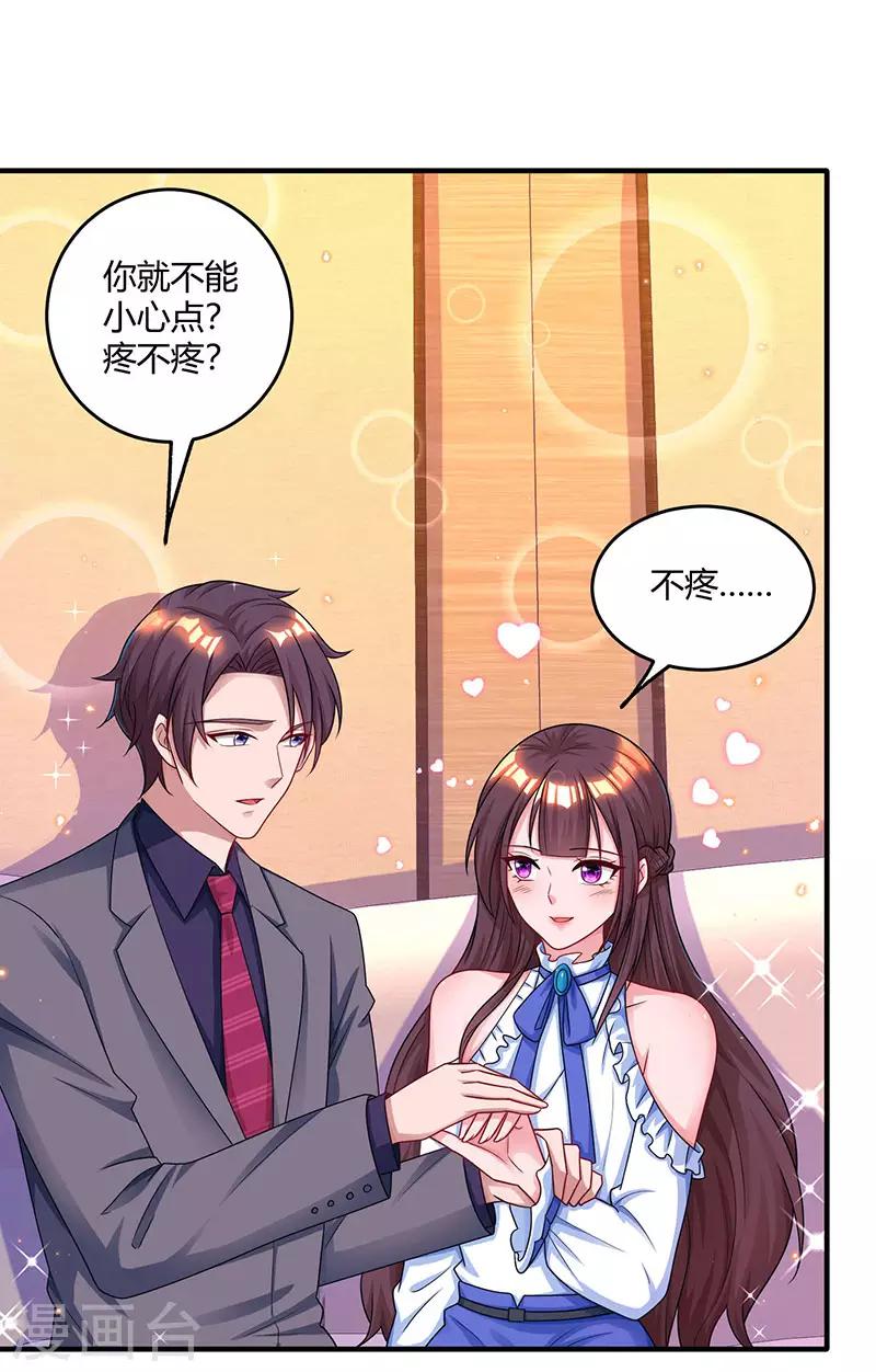 第78话 你来，我很开心-第80话