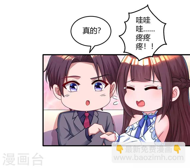 第78话 你来，我很开心-第80话