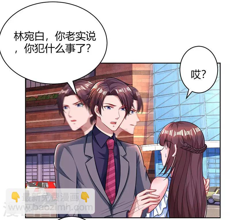 第78话 你来，我很开心-第80话