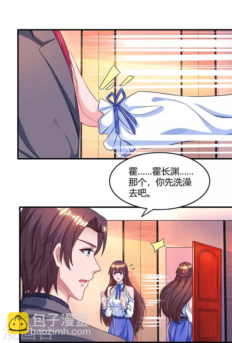 第78话 你来，我很开心-第80话