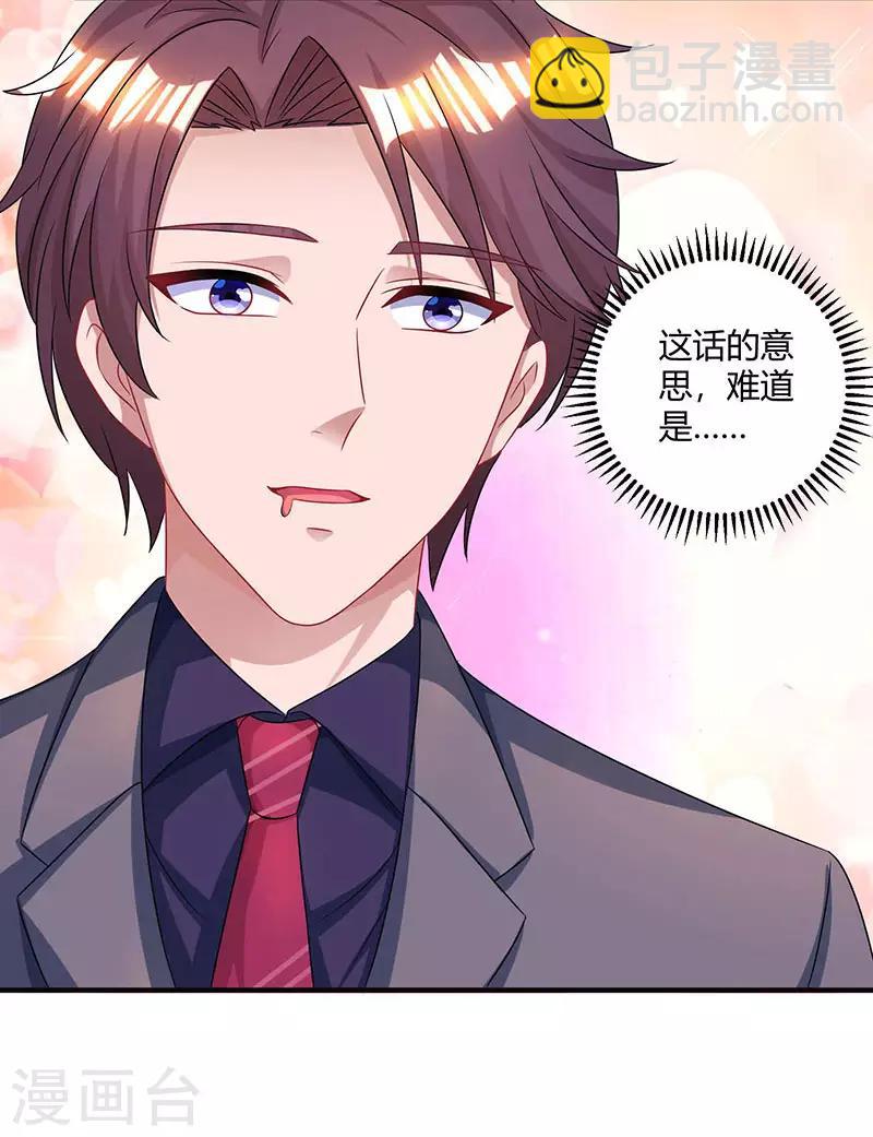 第78话 你来，我很开心-第80话