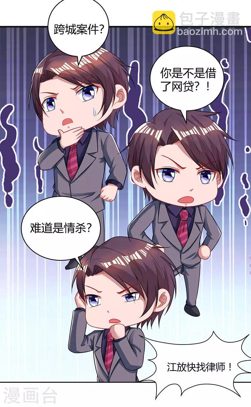 第78话 你来，我很开心-第80话