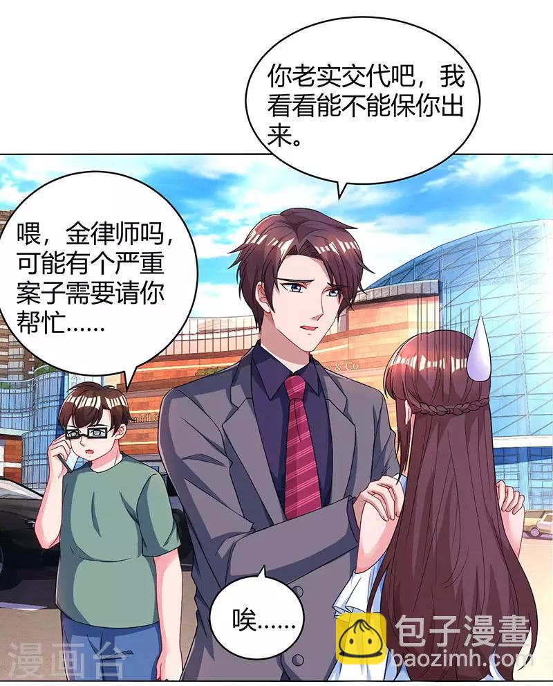 第78话 你来，我很开心-第80话