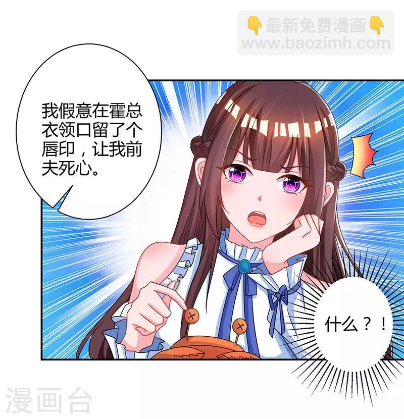 第80话 允许你吃醋-第82话