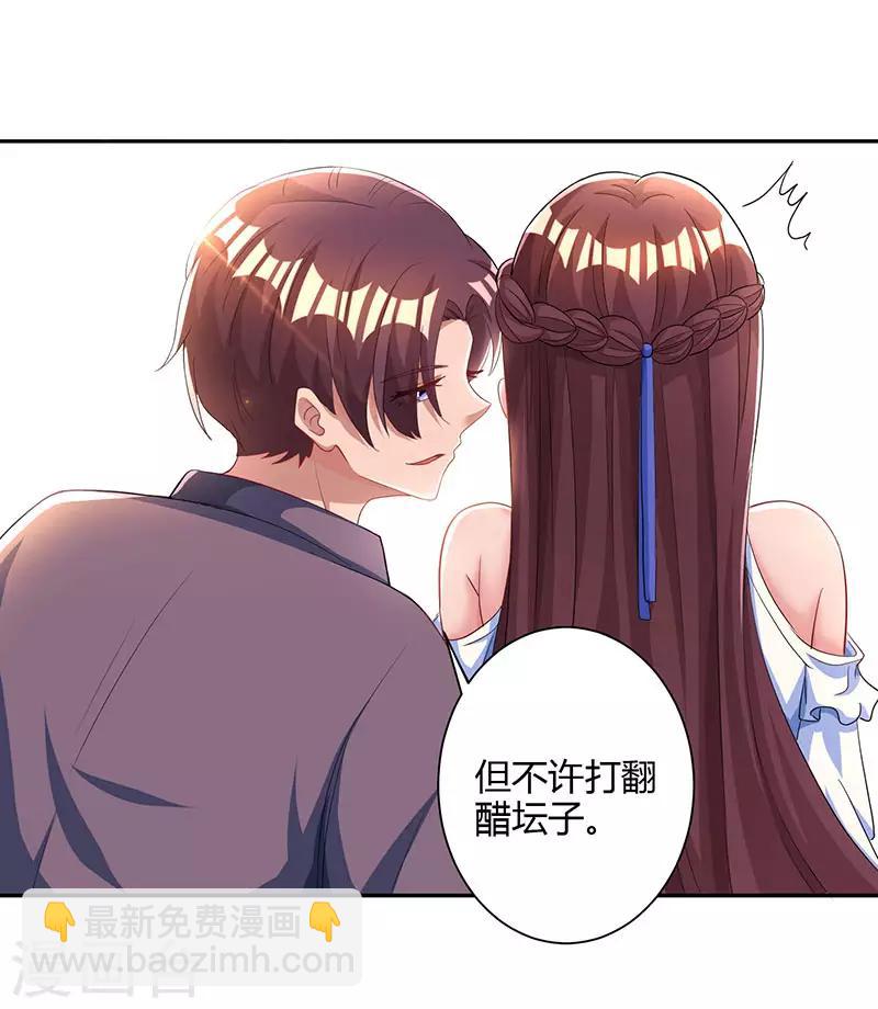 第80话 允许你吃醋-第82话