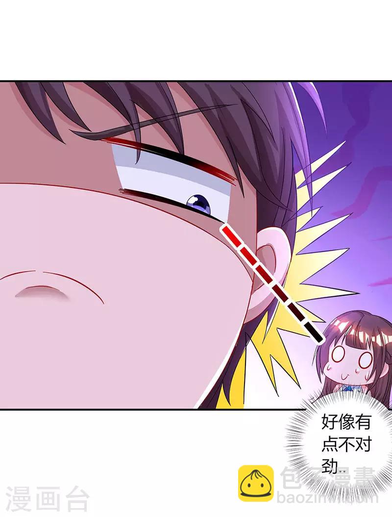 第80话 允许你吃醋-第82话