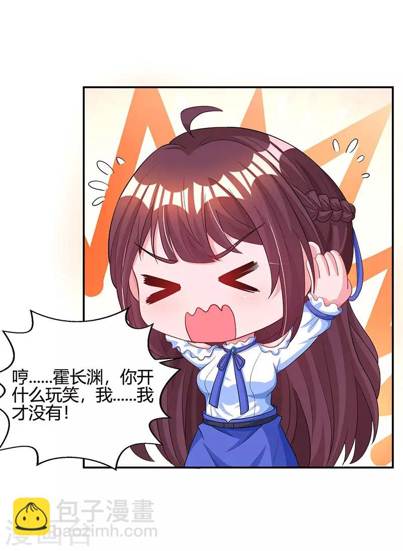 第80话 允许你吃醋-第82话