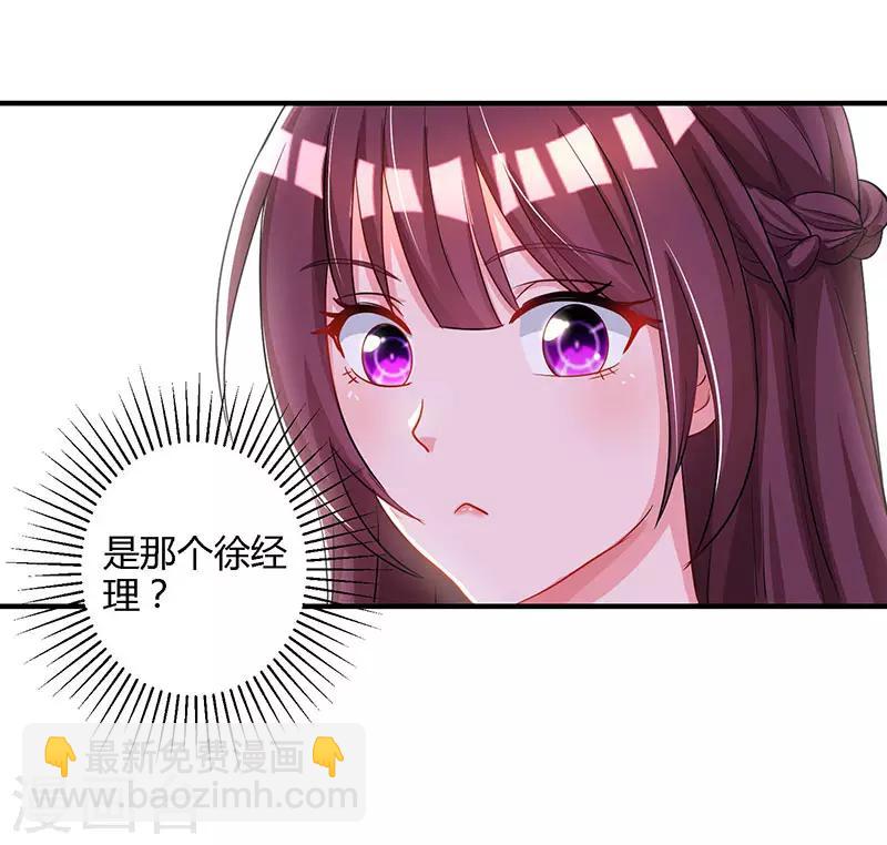 第80话 允许你吃醋-第82话