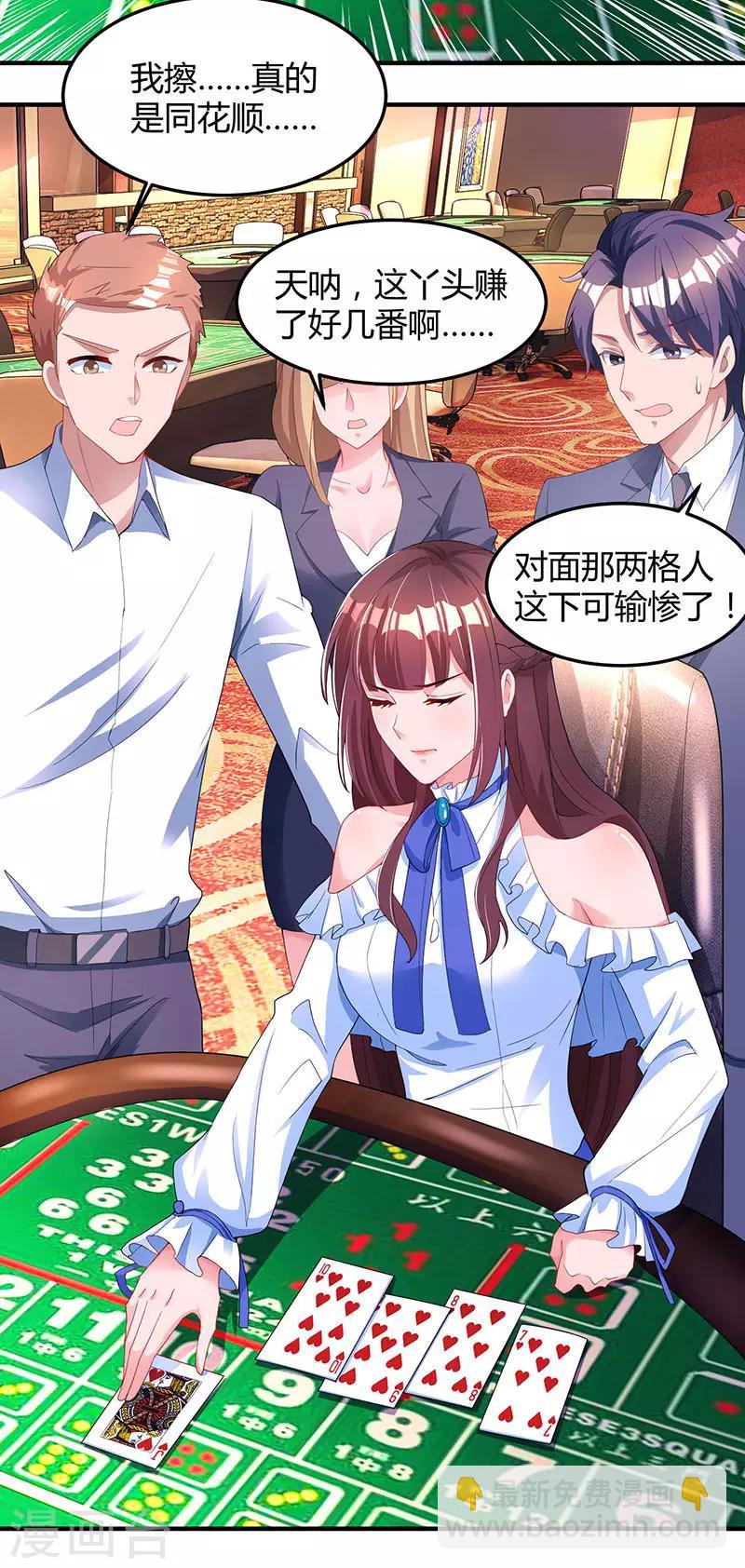 第82话 我的女人当然护着-第84话