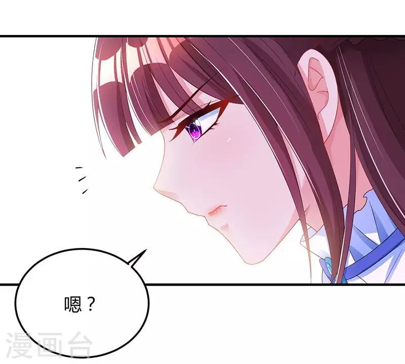 第82话 我的女人当然护着-第84话
