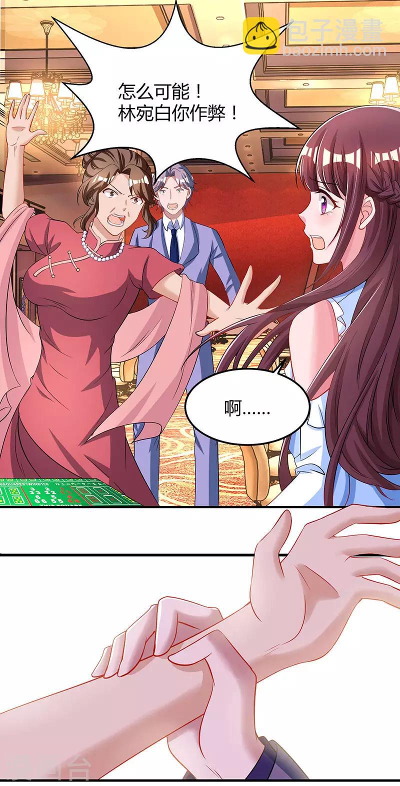 第82话 我的女人当然护着-第84话